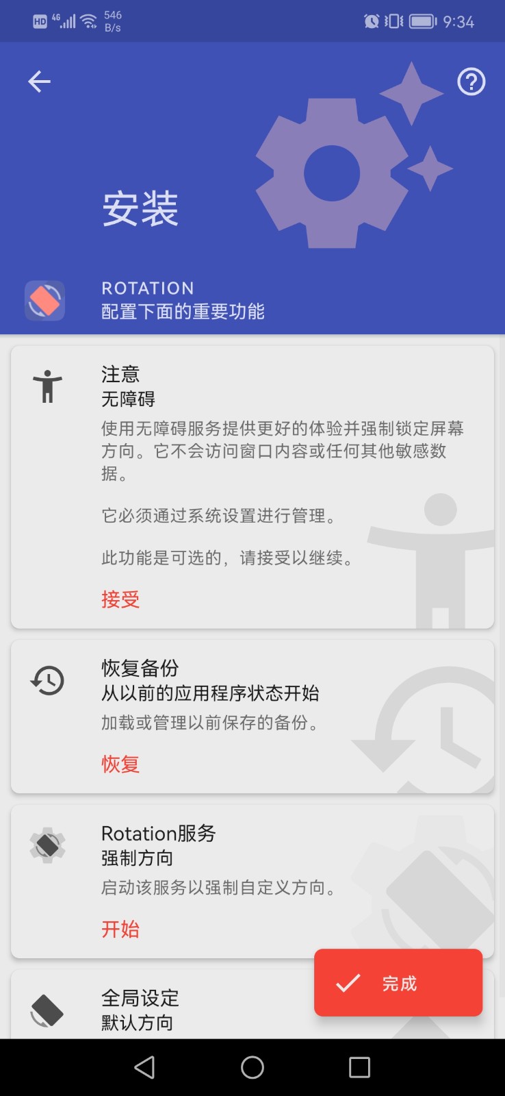 竖屏精英截图3