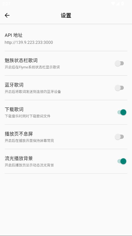 白羊音乐截图4