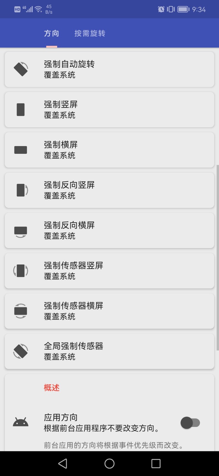竖屏精英截图4