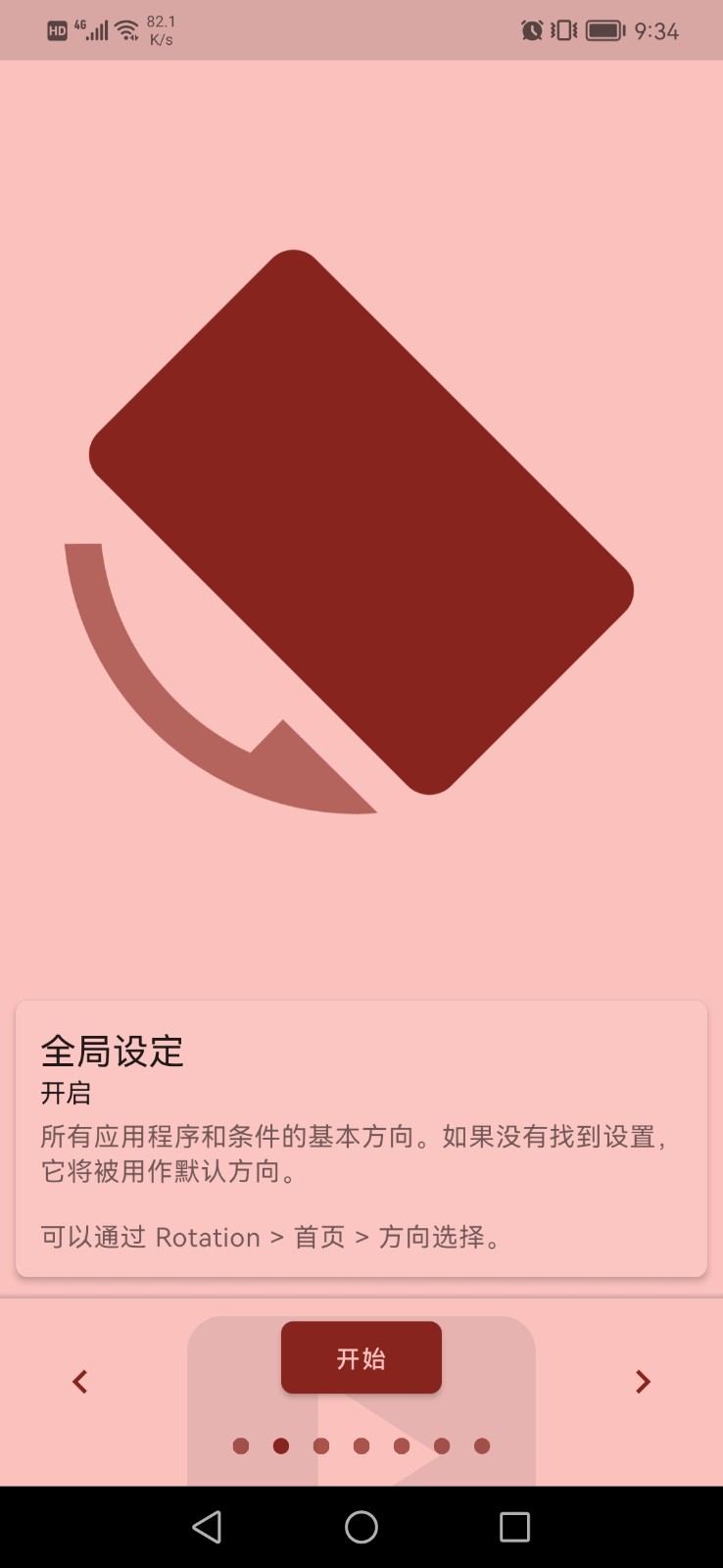 竖屏精英截图5