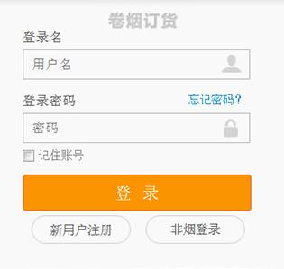 新商盟手机版