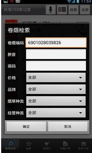 新商盟手机版