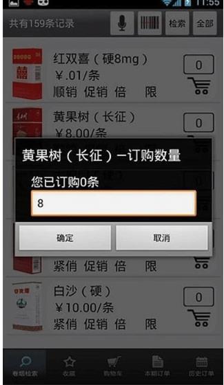 新商盟手机版