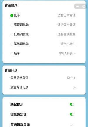 真背单词