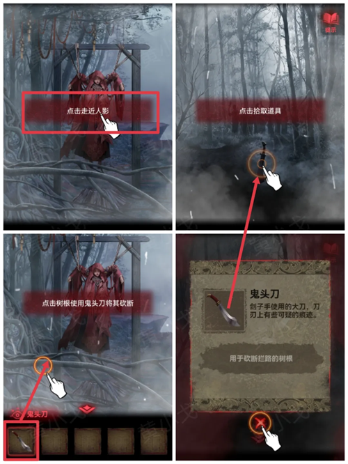 纸嫁衣2奘铃村