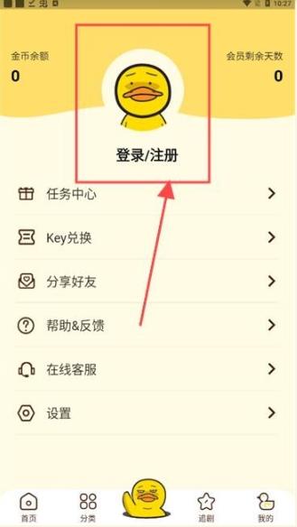 冲鸭FM广播剧