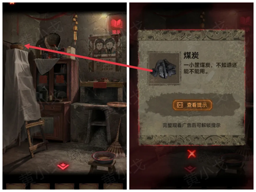 纸嫁衣2奘铃村