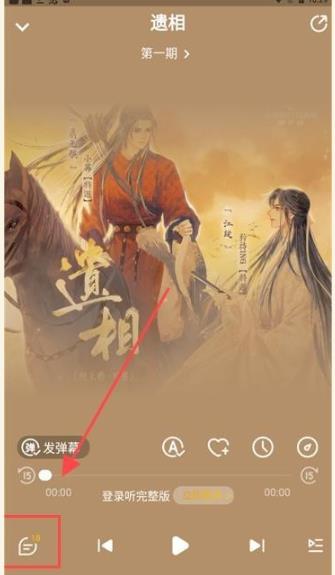 冲鸭FM广播剧