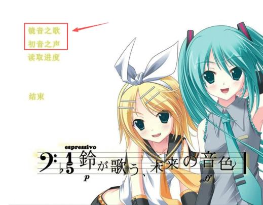 铃音之歌初音之声