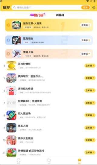 开心玩