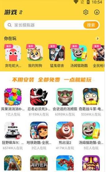 开心玩