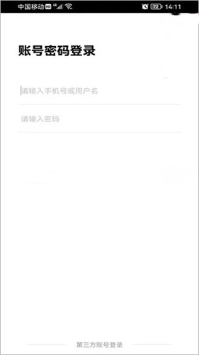 智学网学生端