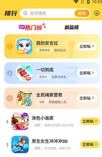 开心玩