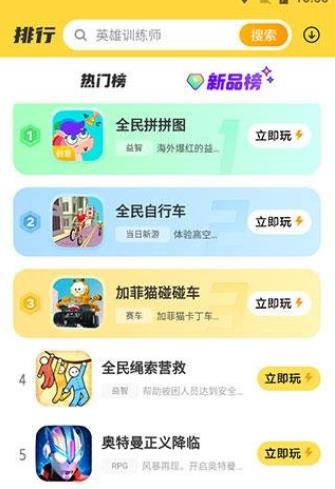 开心玩