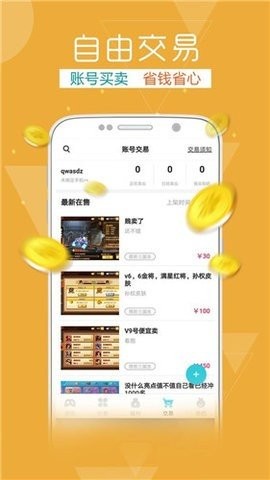 快玩游戏盒子手机版截图2