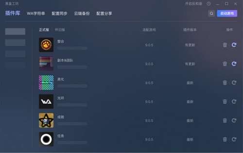 黑盒工坊