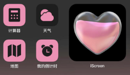 手机桌面主题软件汇总