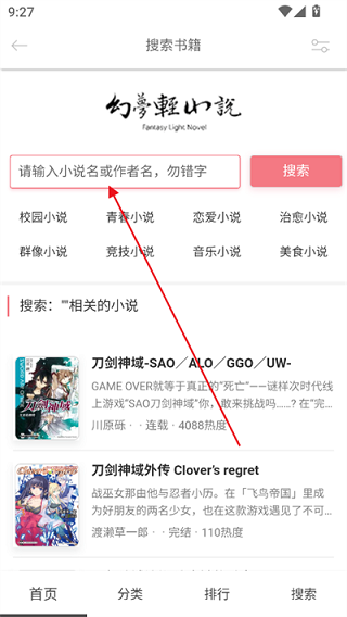 幻梦轻小说
