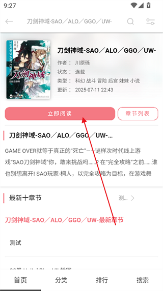 幻梦轻小说