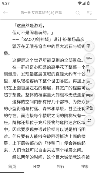 幻梦轻小说