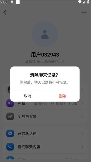 豆包国际版dola