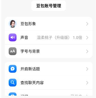 豆包国际版dola