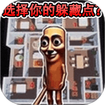 躲猫猫行动手机版