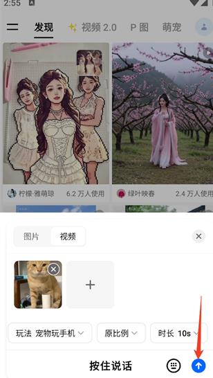 豆包国际版dola