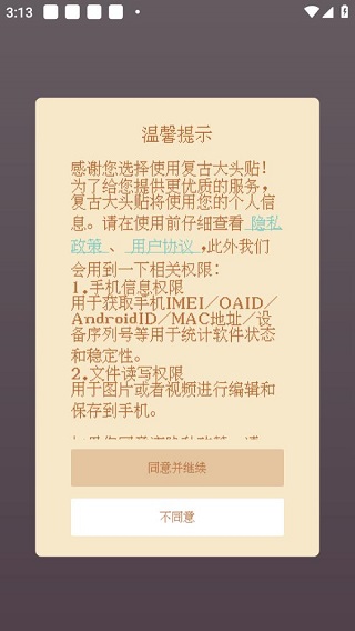 复古大头贴