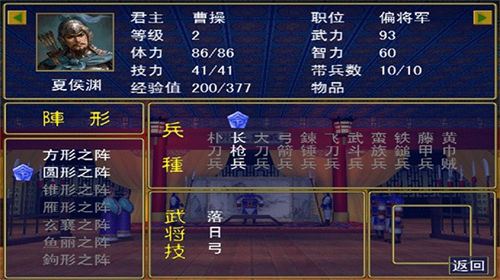 三国群英传单机版