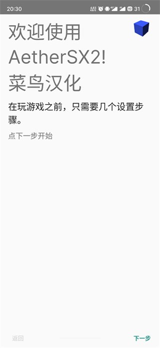 以太ps2模拟器截图2