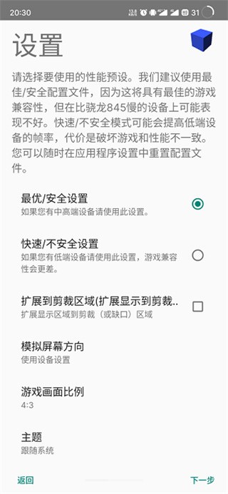 以太ps2模拟器截图3