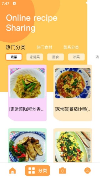 食用手册
