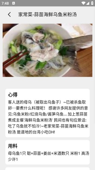 食用手册