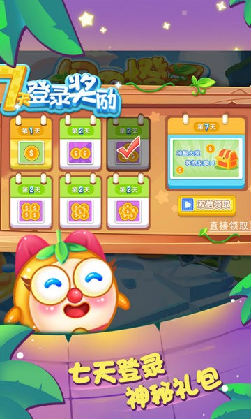 保卫橘子2截图3