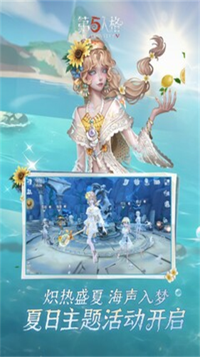 第五人格截图2