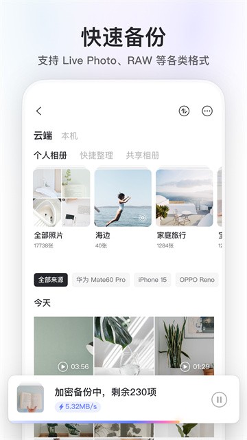 阿里云盘手机版截图4