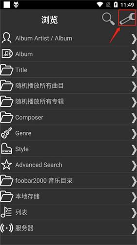 Foobar安卓版