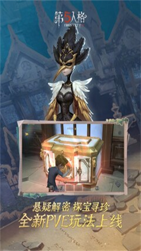 第五人格截图4