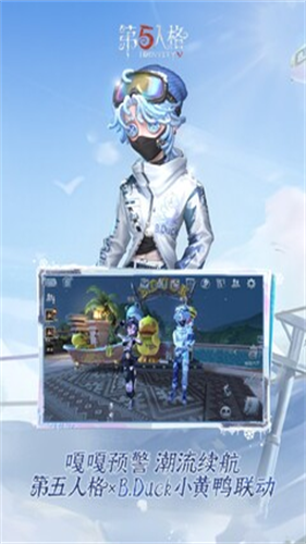 第五人格截图5