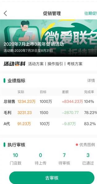 大参林百科