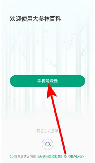 大参林百科
