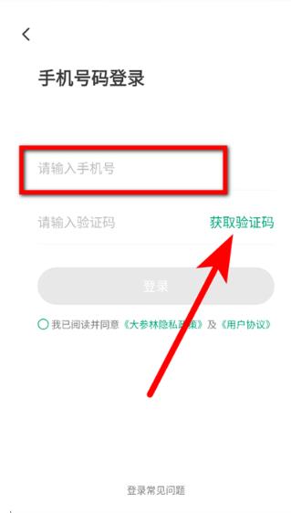 大参林百科