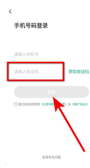 大参林百科