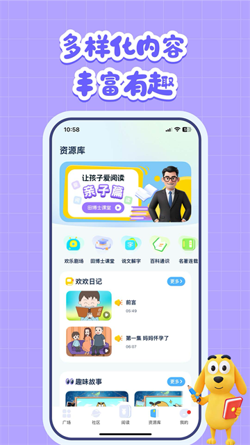 适趣AI中文截图1