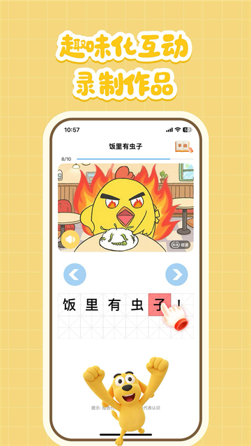 适趣AI中文截图2