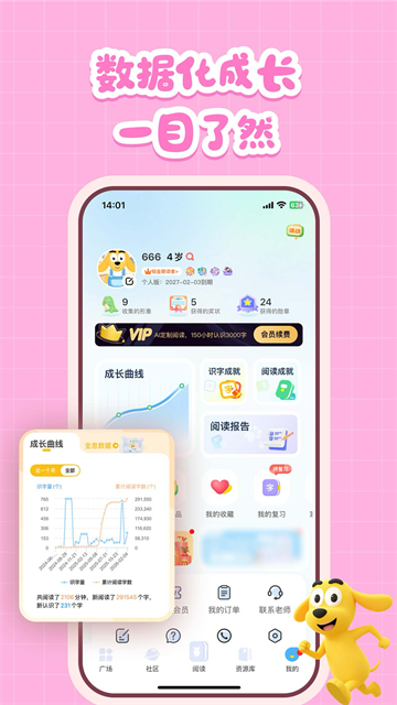 适趣AI中文截图3
