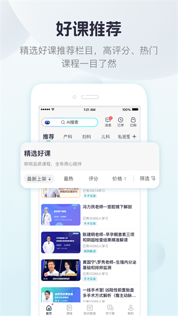 呗呗医生截图1