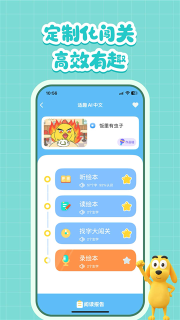 适趣AI中文截图4