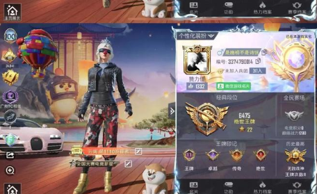 买吃鸡账号软件大全